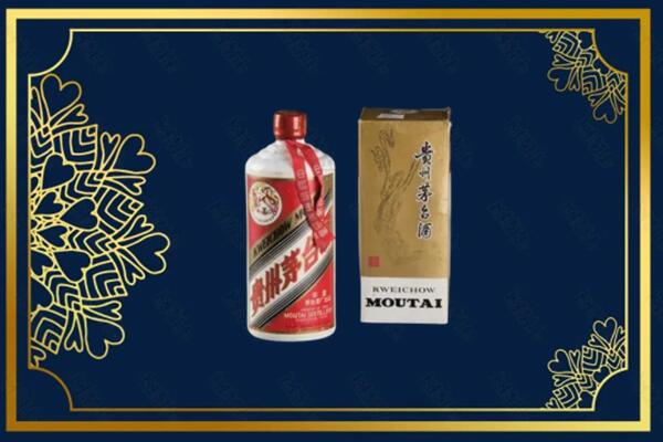 高价求购：新余市分宜县茅台巽风酒回收吗？