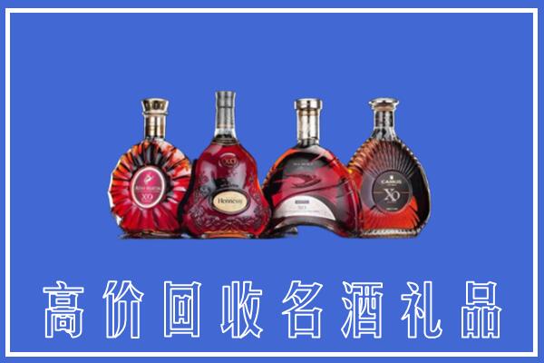 新余市分宜县回收洋酒