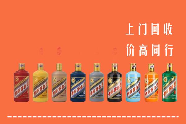 新余市分宜县回收茅台酒