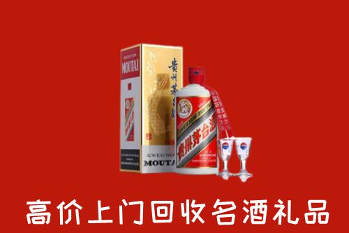 新余市分宜县回收茅台酒