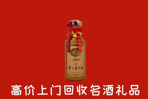 高价求购：新余市分宜县回收30年茅台酒