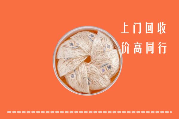 高价求购：新余市分宜县回收燕窝